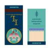 MATCHBOOKS ZODIAC - Image 2
